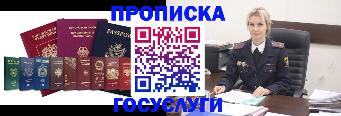 временная регистрация гарантия в Севастополе