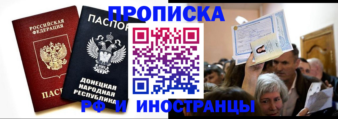 временная регистрация госуслуги в Севастополе